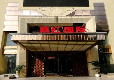 长葛商务KTV少爷哪家最开放-鼎红国际KTV消费价格玩乐点评